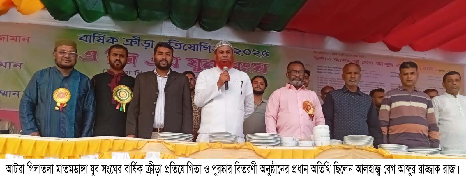আটরায় এজিএম যুব সংঘের বার্ষিক ক্রীড়া প্রতিযোগিতা অনুষ্ঠিত